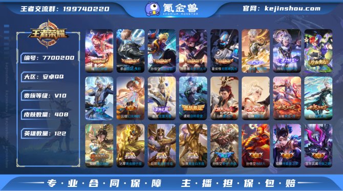 氪金兽
