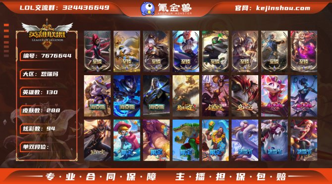 氪金兽