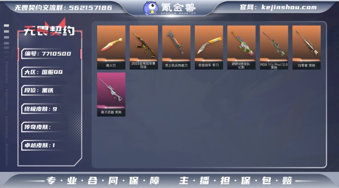 FH【离火刃小库存！23ak+25爪刀！三...