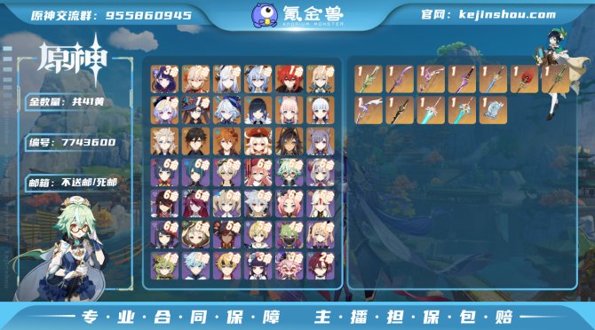 氪金兽
