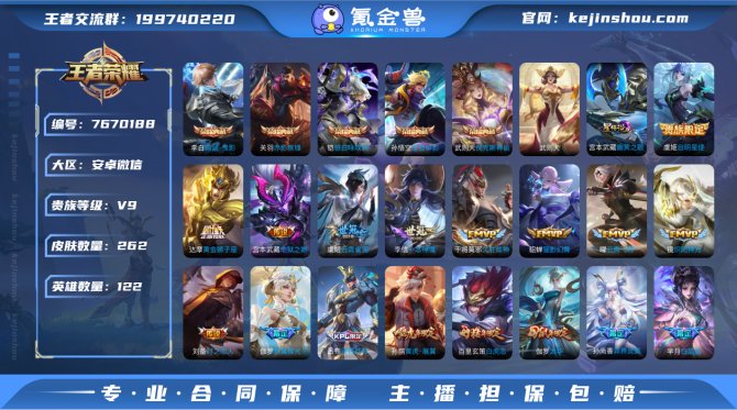 氪金兽