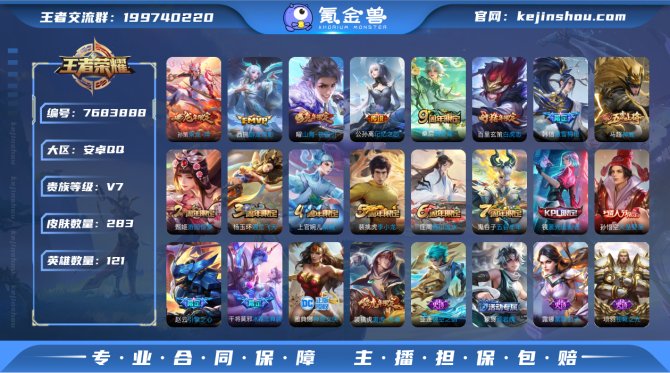 氪金兽