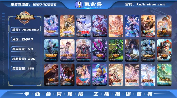 氪金兽