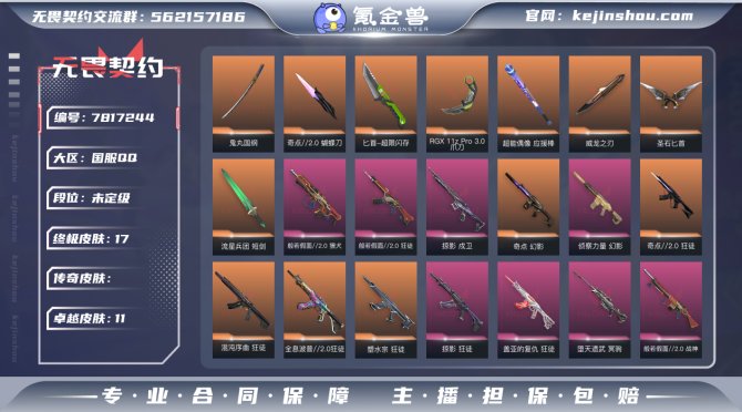 氪金兽