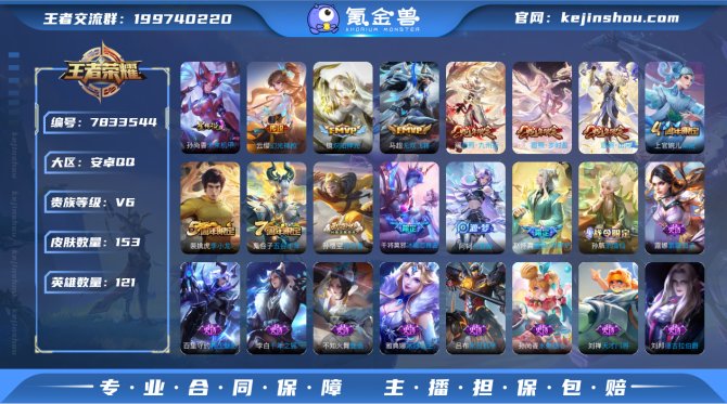 氪金兽
