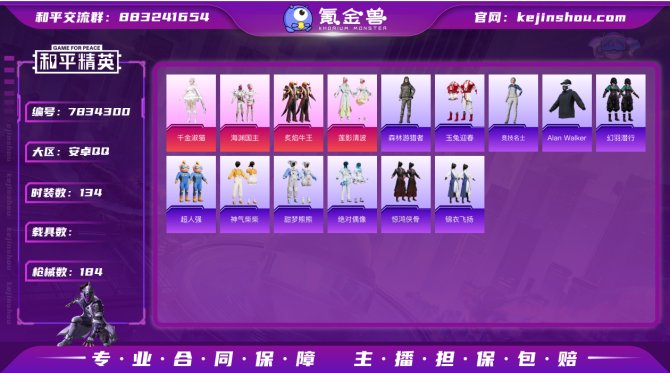 氪金兽