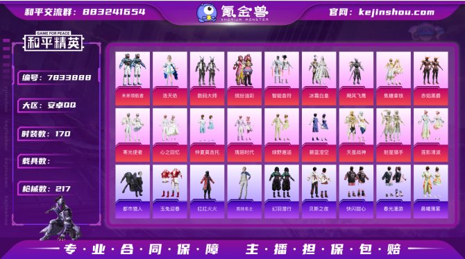 氪金兽