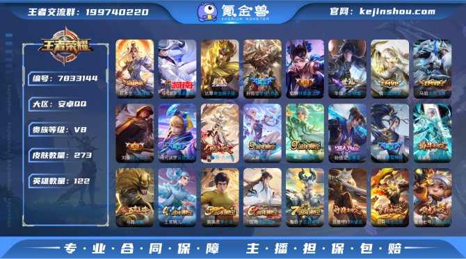 氪金兽