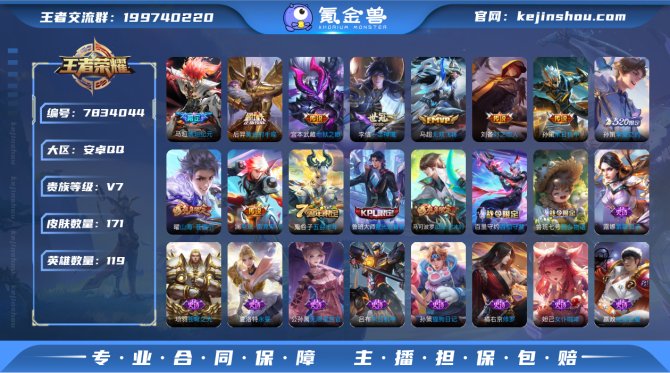 氪金兽