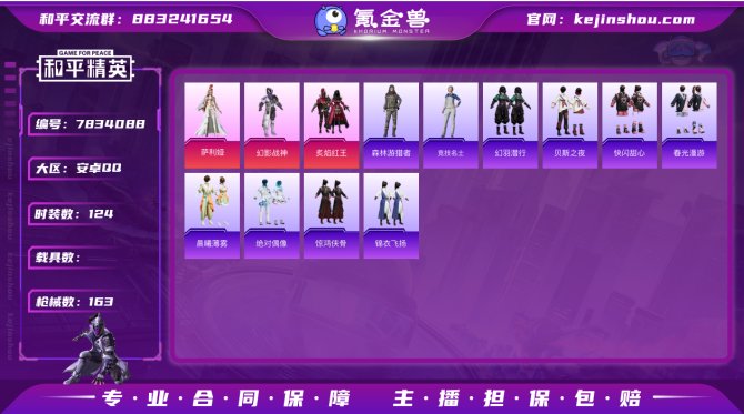 氪金兽