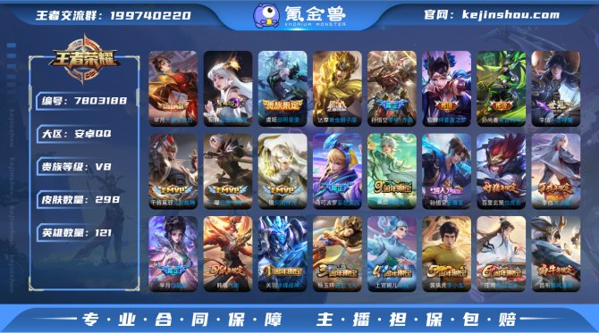 氪金兽