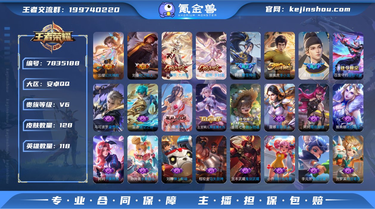 印记4 云鹰飞将,时之恋人(刘备),鸣野蒿...
