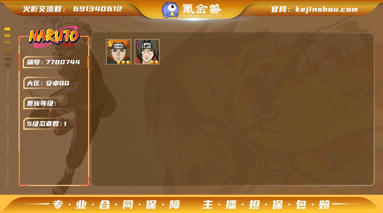 实名: 不可修改 区服: 4288区 战力...