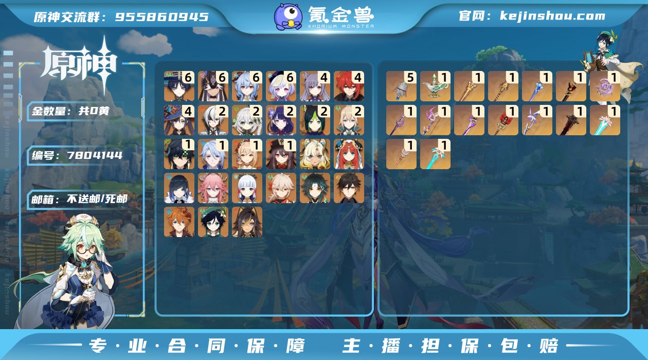 【IQOMNEGG2】58级，101黄，男...