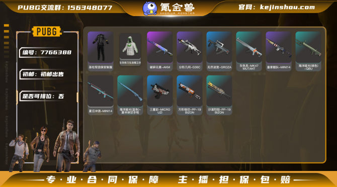 氪金兽