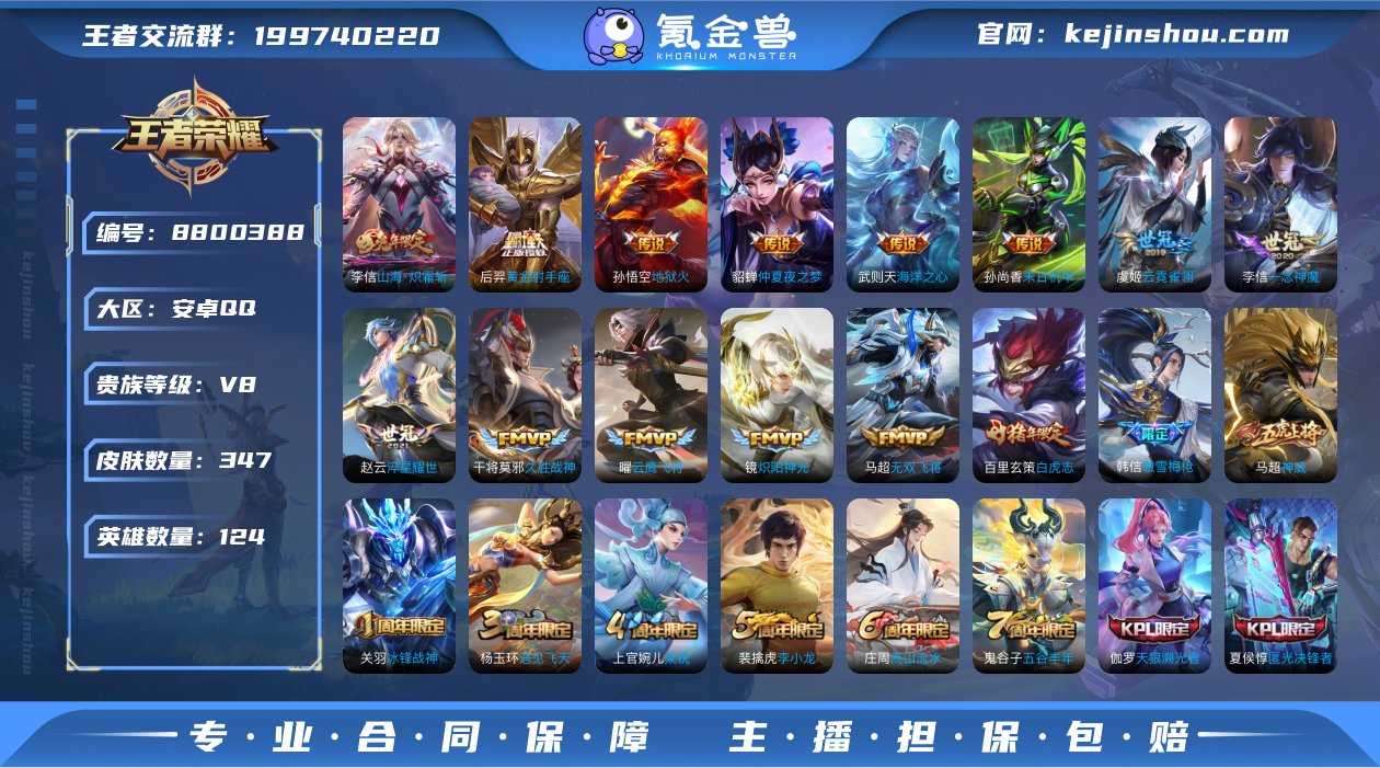 银白咏叹调/白虎志/武圣 347皮1典藏1...