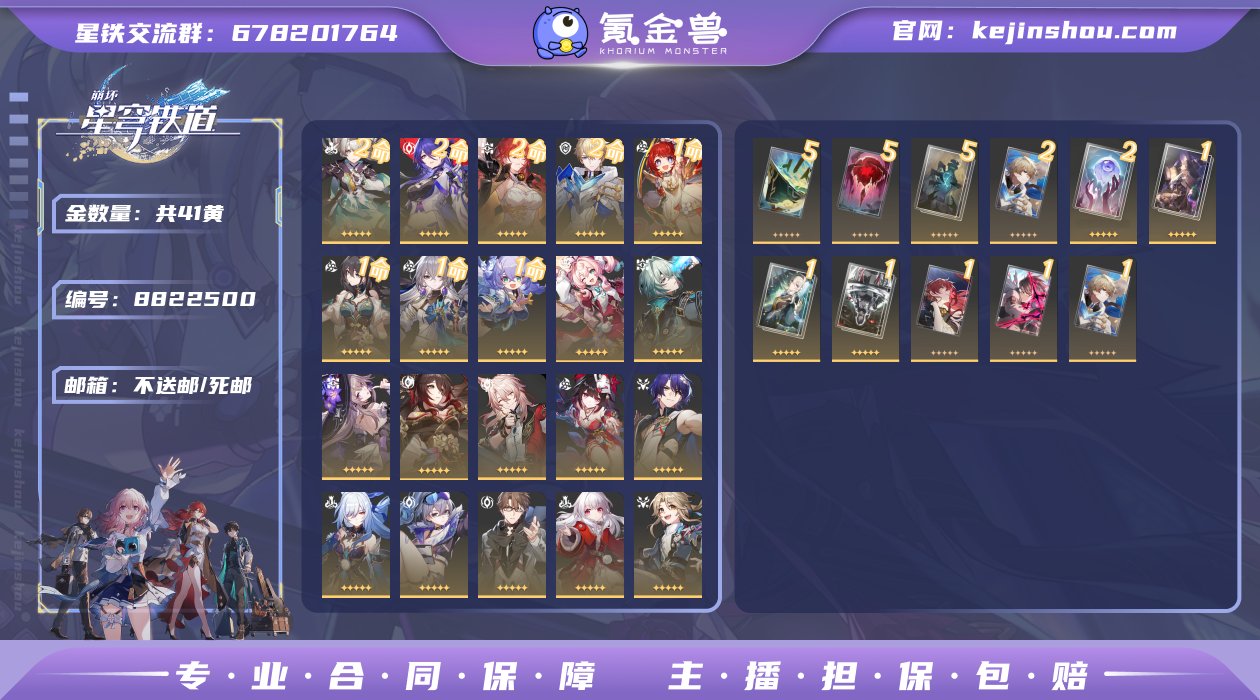 编号：S1826

账号亮点：40金  2...