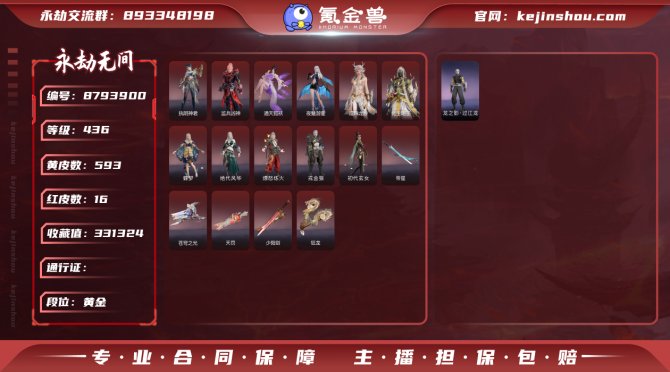 氪金兽