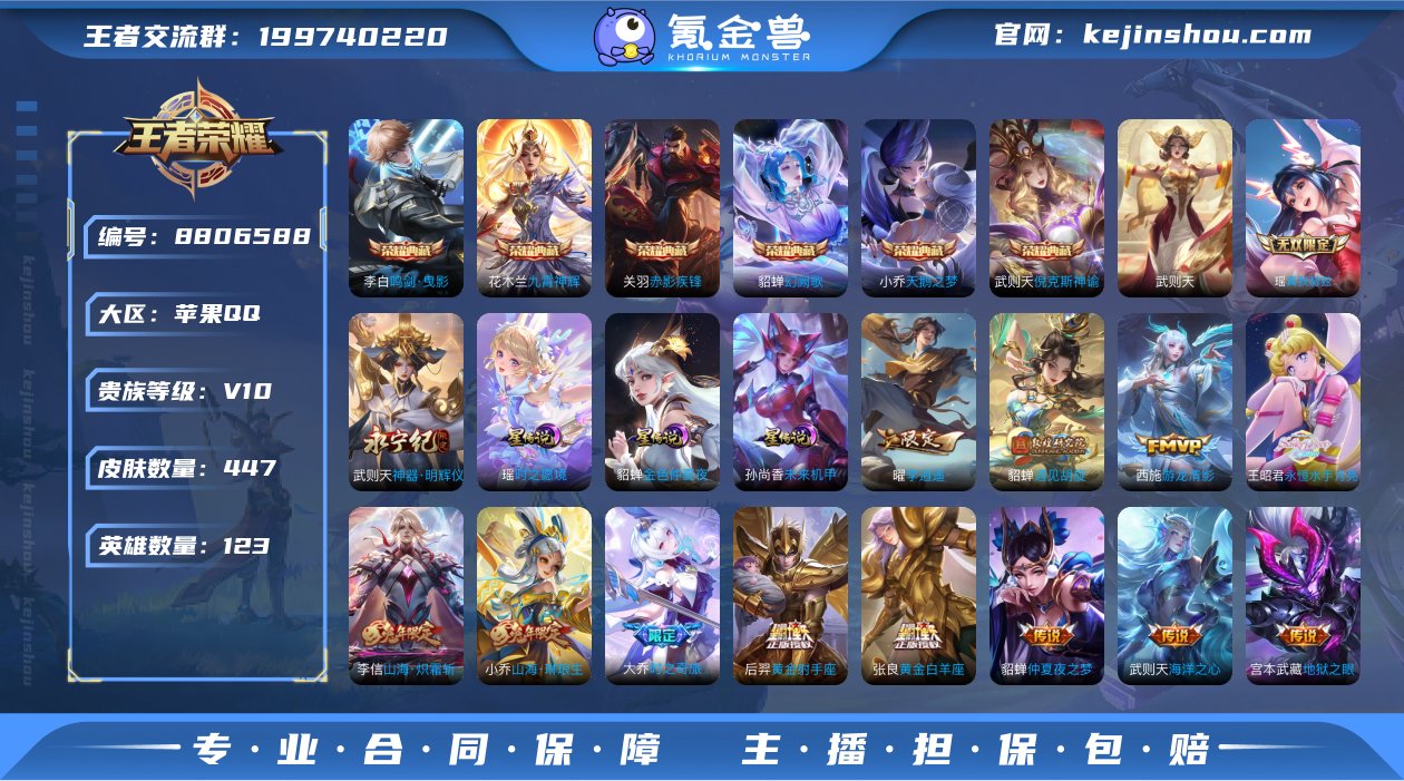实名: 可修改 性别: 女号 英雄数: 1...