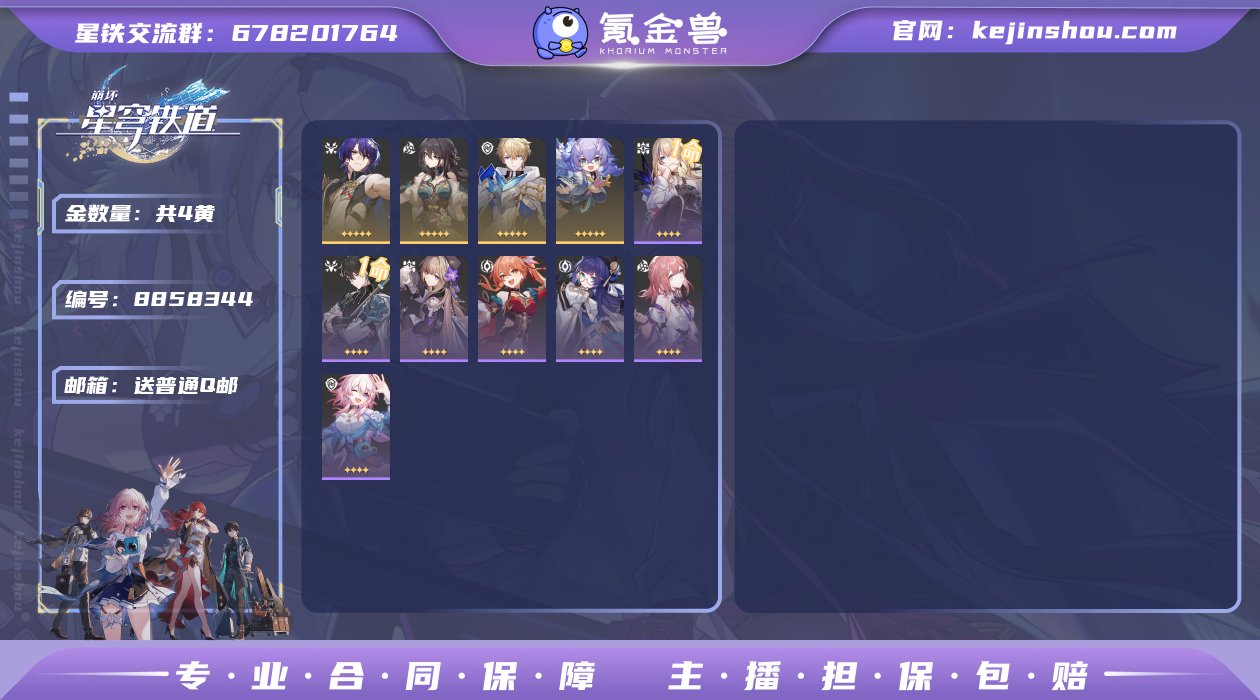 邮箱: 送普通Q邮 开拓者性别: 女 总黄...