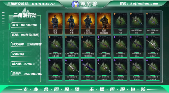 氪金兽