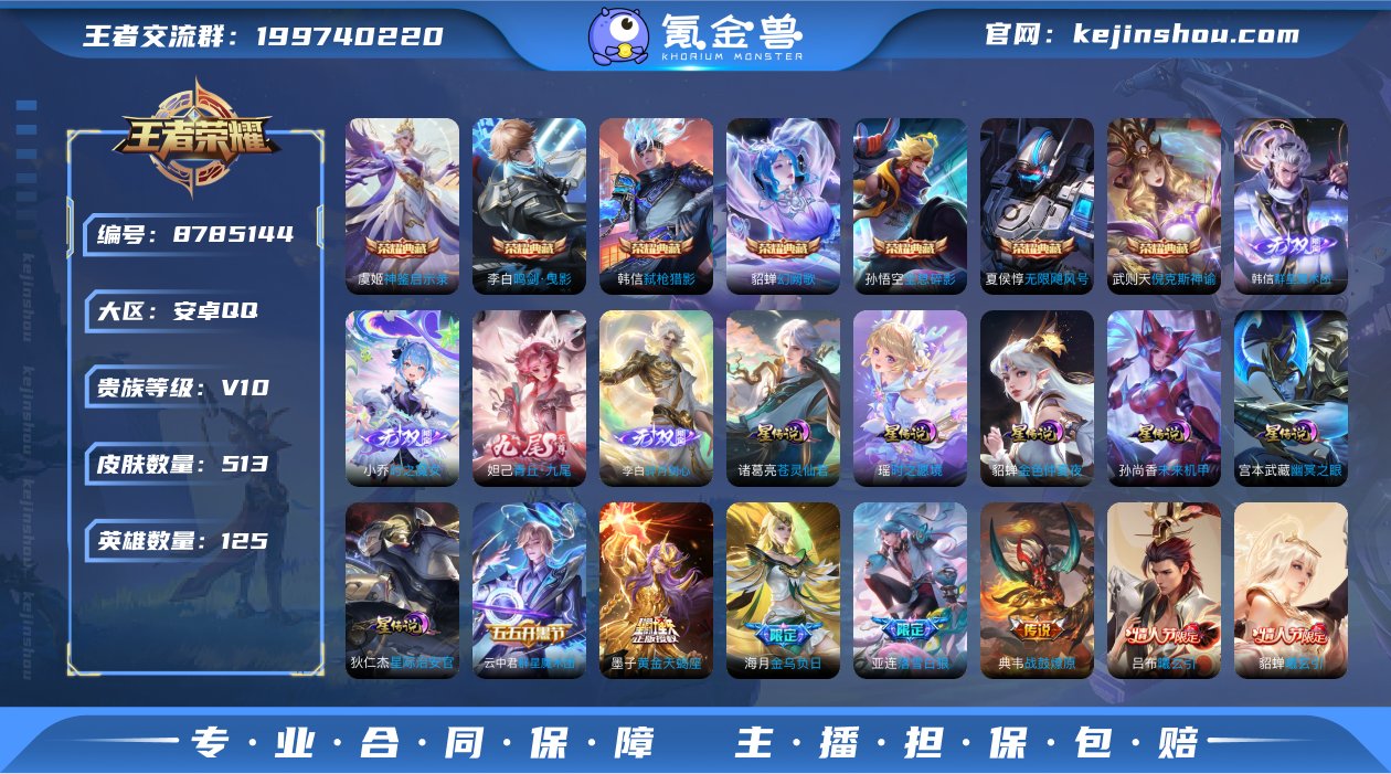 MWZ100262【513皮肤女号V10！...