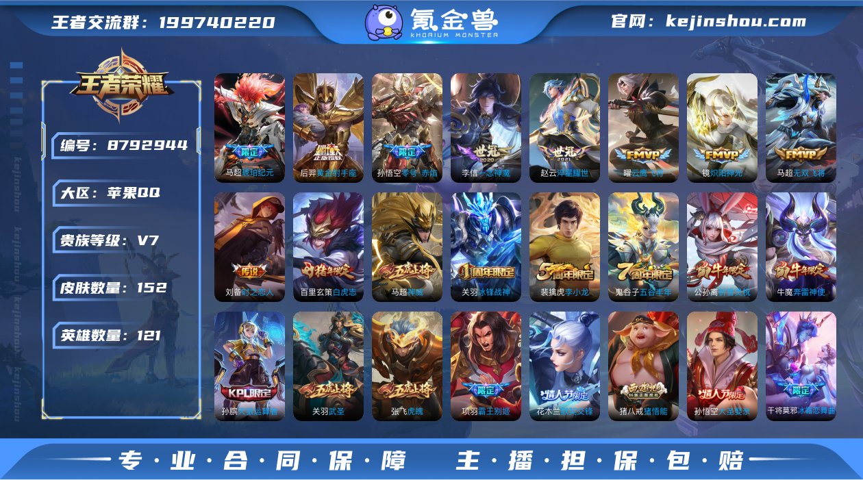 实名: 可修改 贵族等级: V7 英雄数:...