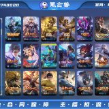 优选商品