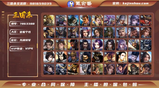 氪金兽