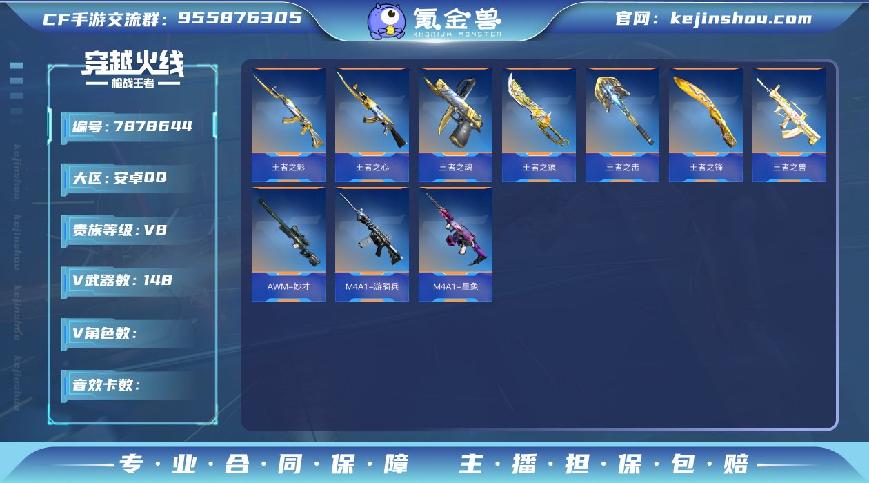 51466_心至尊/15王者/王影-紫电/...