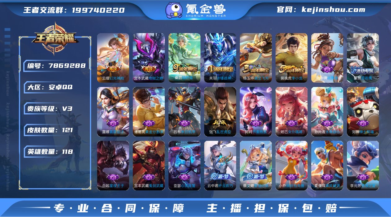 【WZN3390】贵族3/皮肤121/传说...