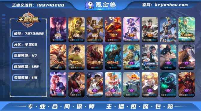 氪金兽