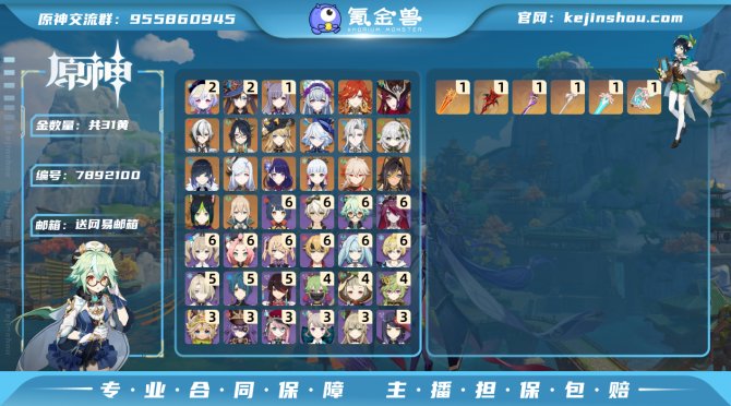 氪金兽
