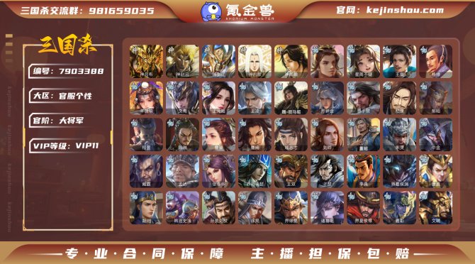 氪金兽