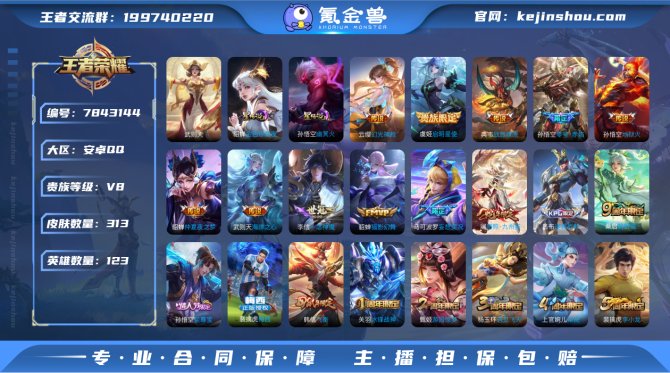 氪金兽