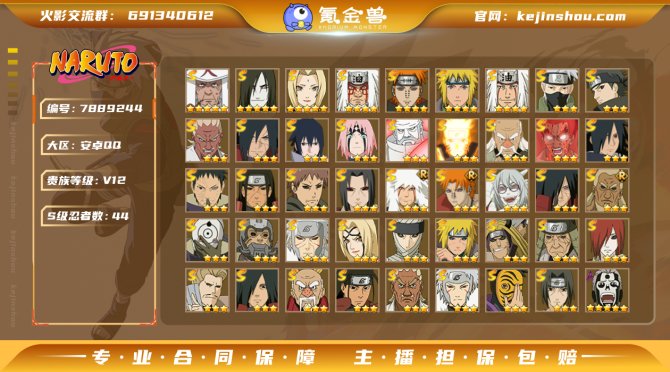 氪金兽