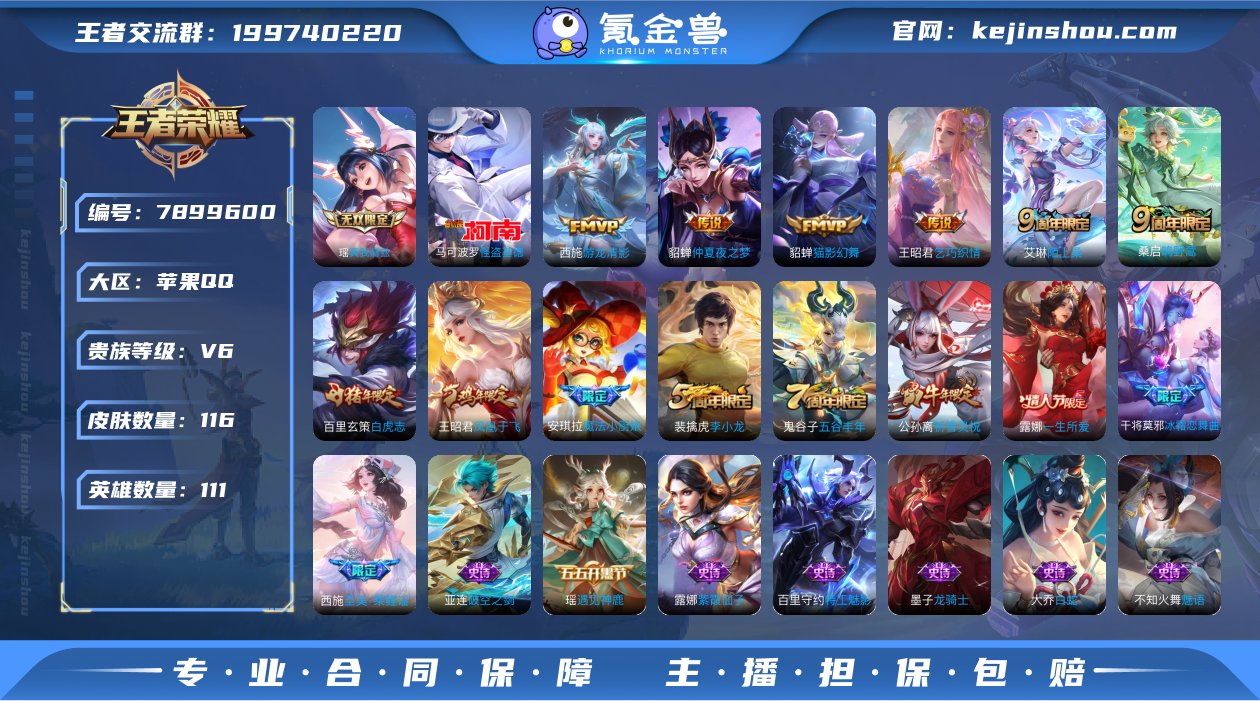 1754045_苹果q-V6-116皮肤 ...