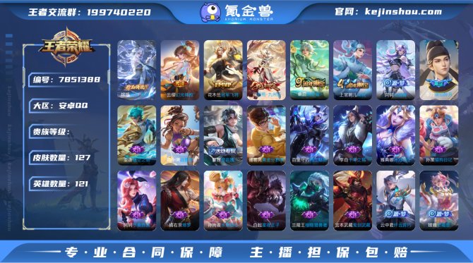 氪金兽
