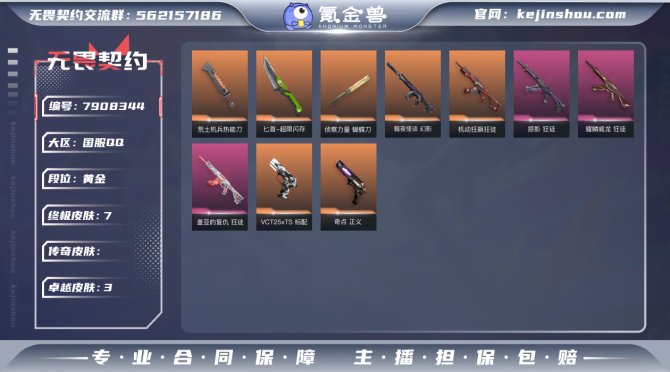 氪金兽