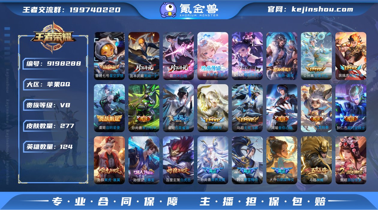 实名: 可修改 贵族等级: V8 英雄数:...