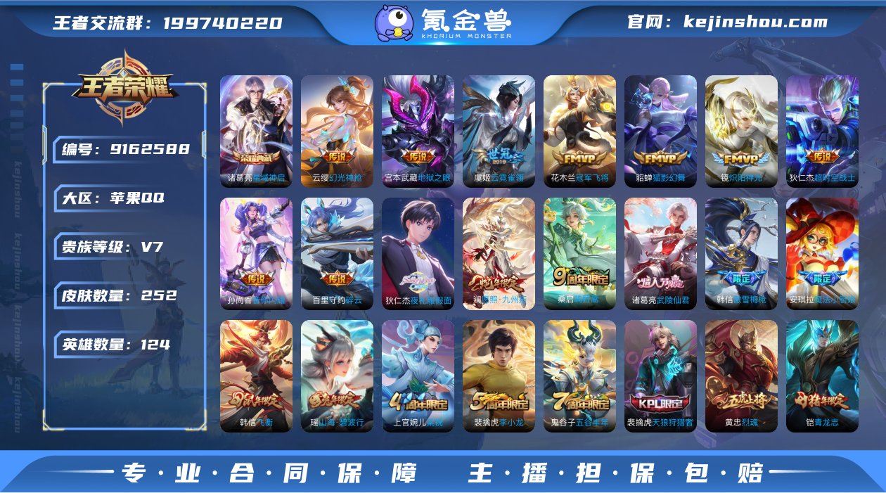 实名: 可修改 贵族等级: V7 英雄数:...