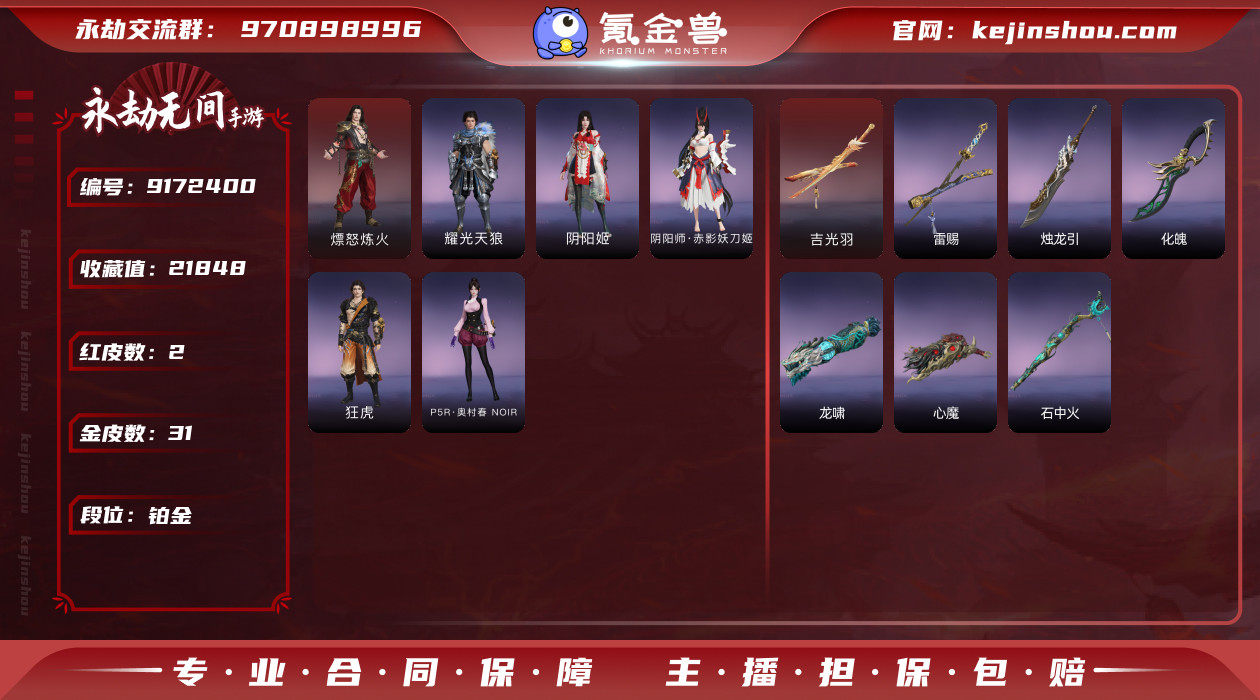 网易支付状态: 未注册 换绑冷却: 无冷却...