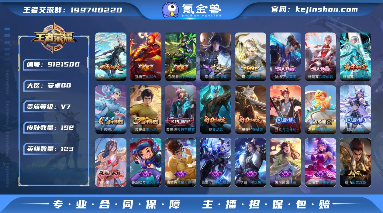 实名: 可修改 贵族等级: V7 英雄数:...