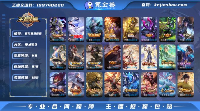 氪金兽