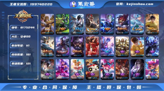 氪金兽