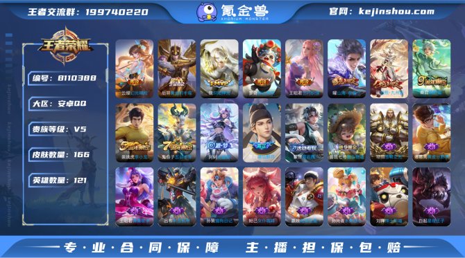 氪金兽