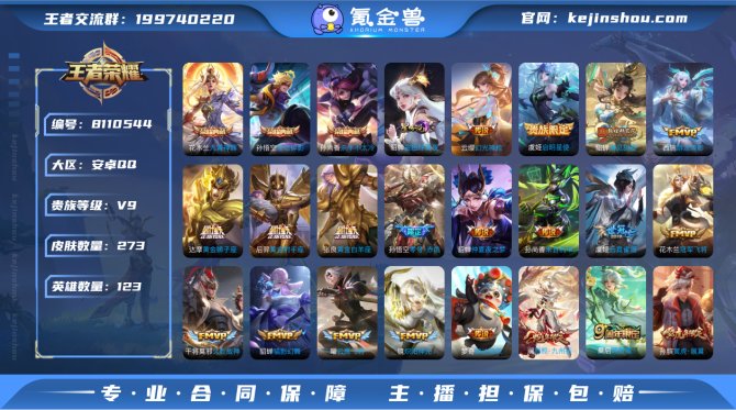 氪金兽