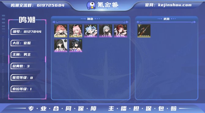 氪金兽