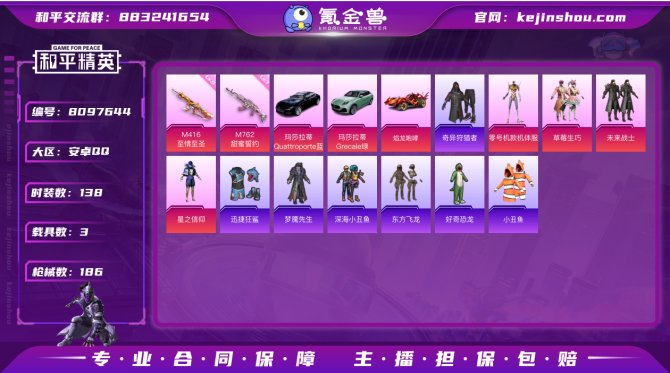 氪金兽