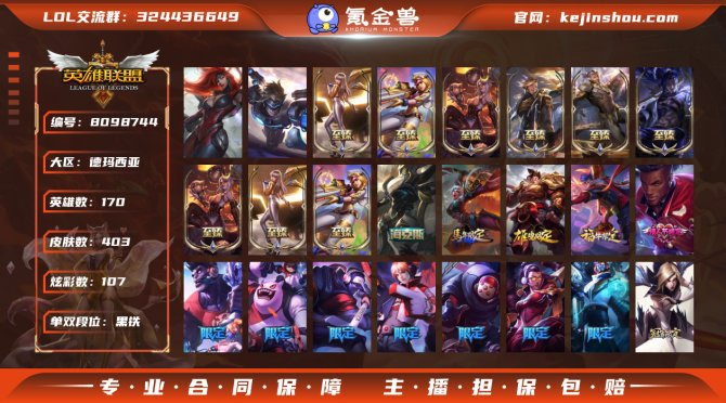 氪金兽